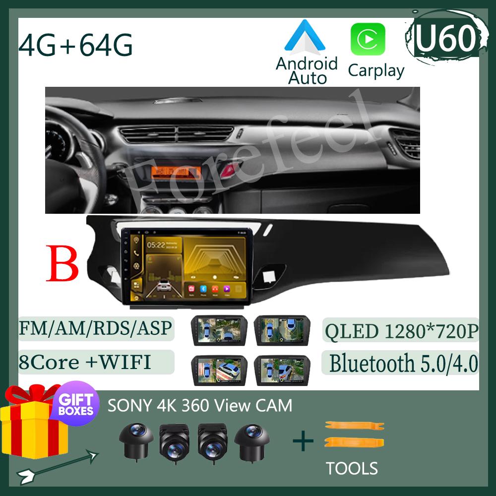 7862 Screen Android 14 For Citroen C3 DS3 2010-2016 Car Radio Multimedia Video Player GPS Touch QLED Carplay Auto DSP IPS WIFI