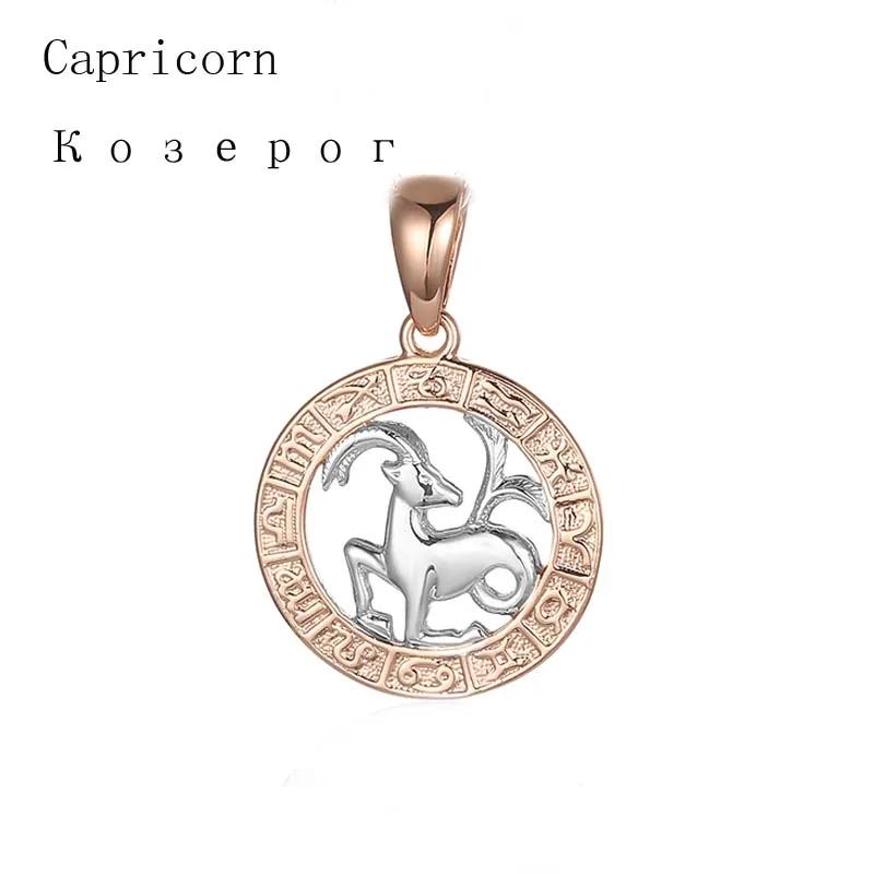 FJ 12 Zodiac Sign 585 Gold Color Constellation Rose Pendants Capricorn/Gemini Twisted + 50cm Chain Women Men Zircon