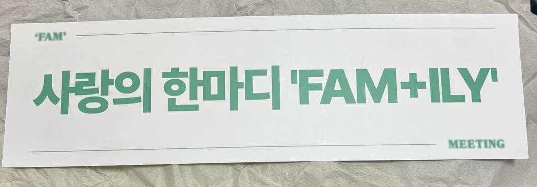 

[USED] G-Dragon Korean Fan Meeting Slogan - Day 3 (1 photo)