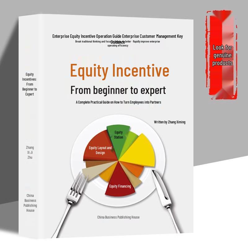 Equity Incentive: Mastering Performance Management - Inspiring Insights by Zhang Zheming ISBN: 9787520809269