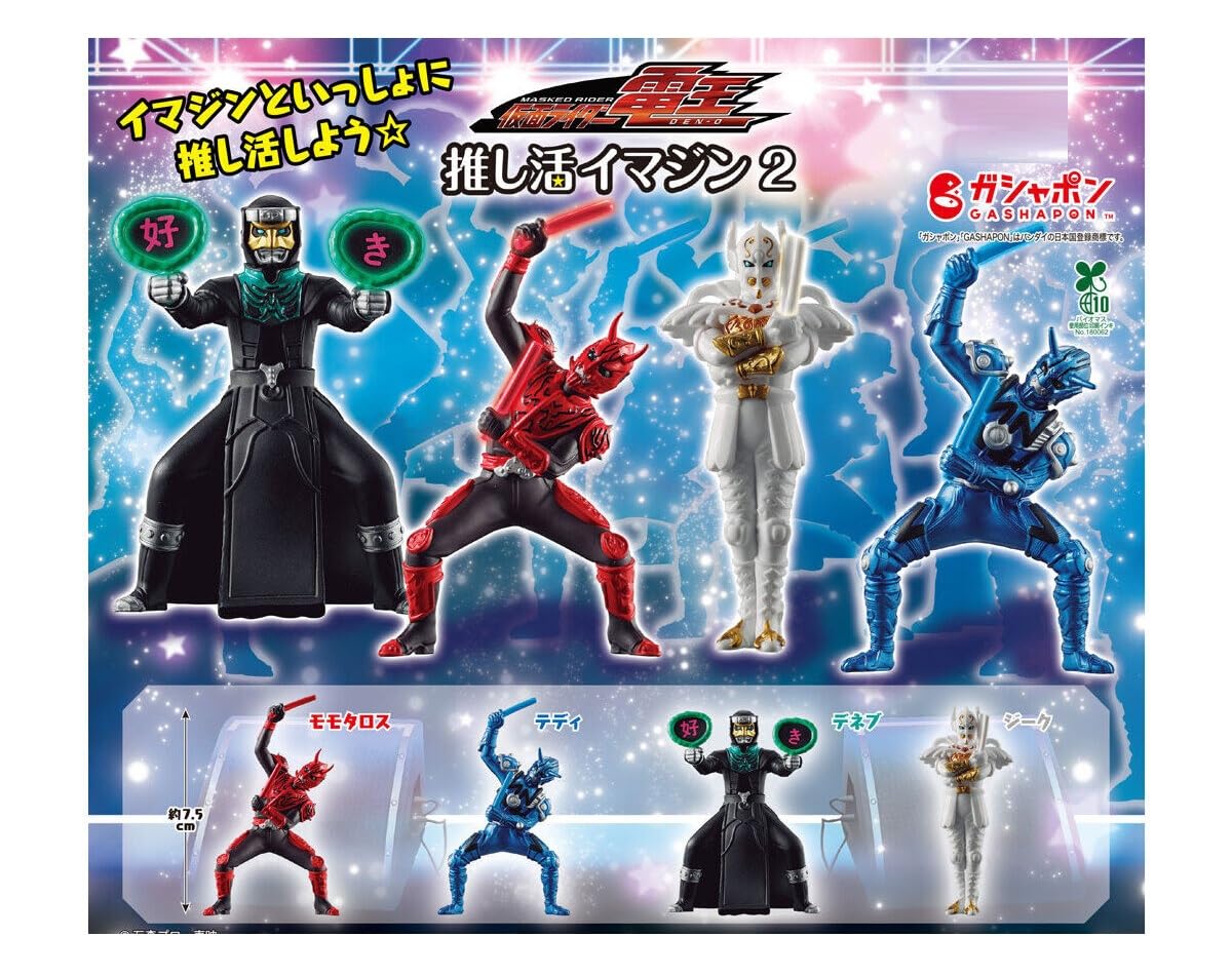 

Kamen Rider Den-O Oshikatsu Imagine 2 [Complete Set of 4] (Full Set) [Unopened Capsule] Gacha Capsule Toy
