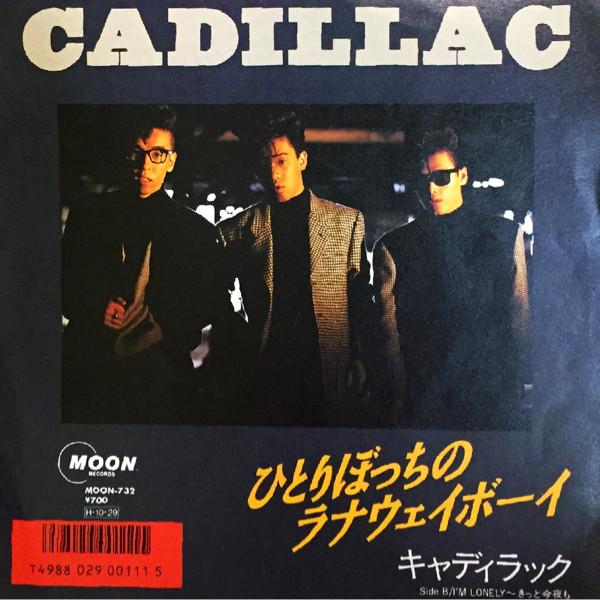 

7inch Record CADILLAC Hitoriboacchi No Run A Way MOON732PROMO MOON 1986 Japan Japanese PopRock Used