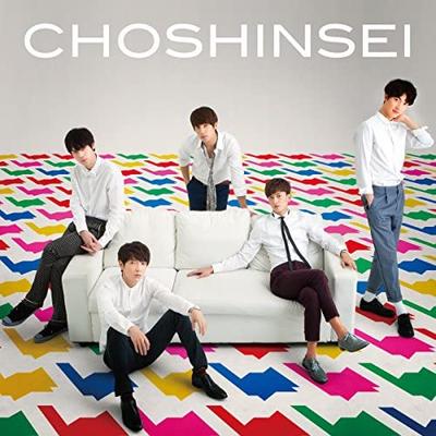 CD CHOSHINSEI - Kitto(shokaigenteiban)  UPCH9991 Universal Music 2015 Japan ObiJapanese Pop/Rock Used