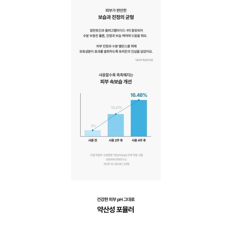 Torriden - DIVE-IN Low Molecular Hyaluronic Acid Cream Mini