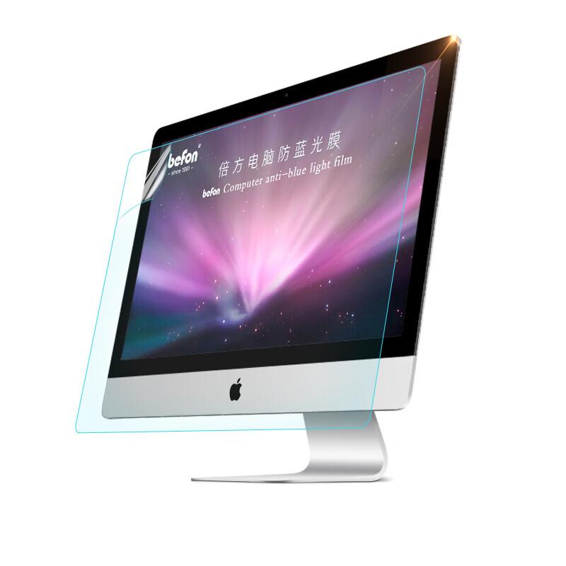 Beifang 24-inch Anti-Blue Light Monitor Screen Protector