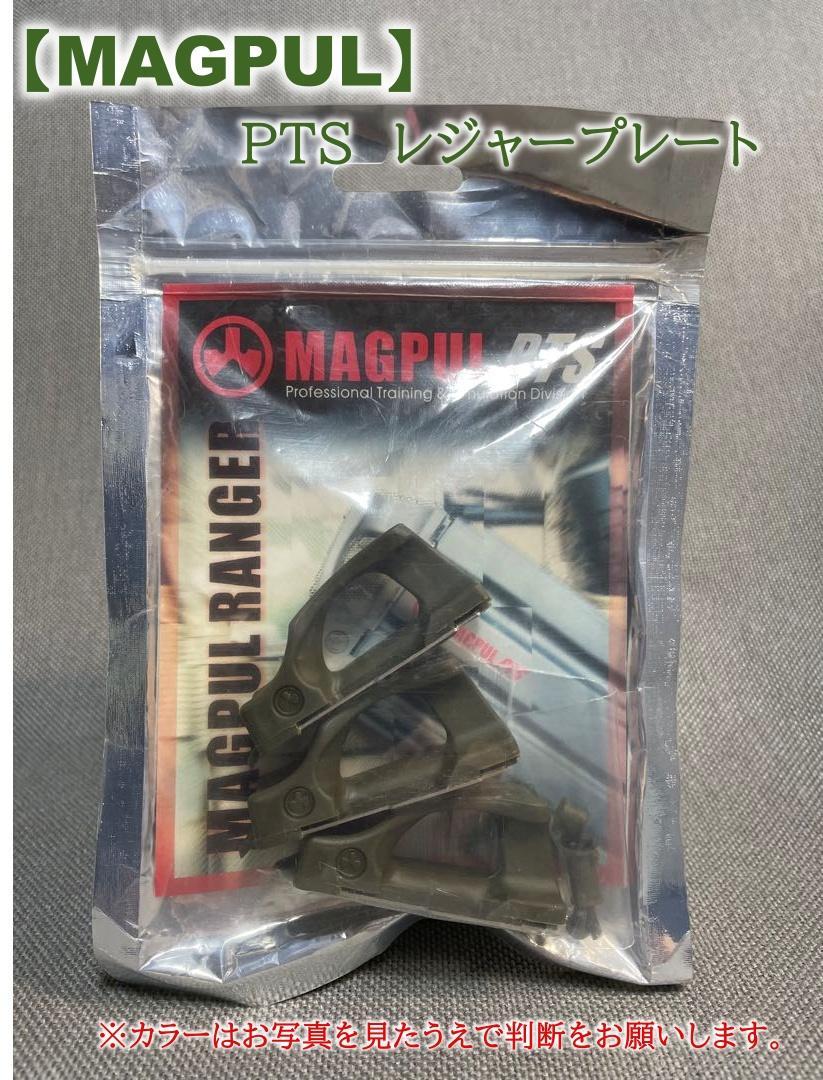 

[Б/У] Редкая досуговая пластина MAGPULPTS