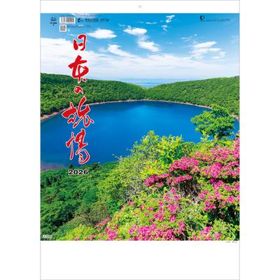 Todan 2026 Parede Japonês x Calendário, Viagem, 53.5 38cm, TD-800