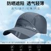 Baseball cap men's summer new breathable quick-drying sun hat fishing sun hat sun hat cap cap