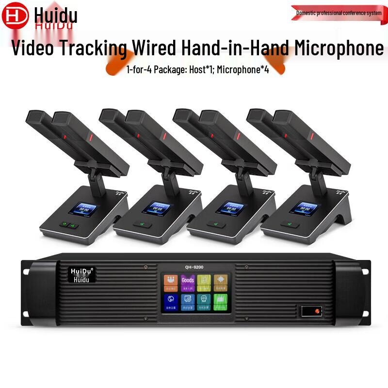 HuiDu QH-9200M Wired Digital Video Conference Microphone System (CN version)