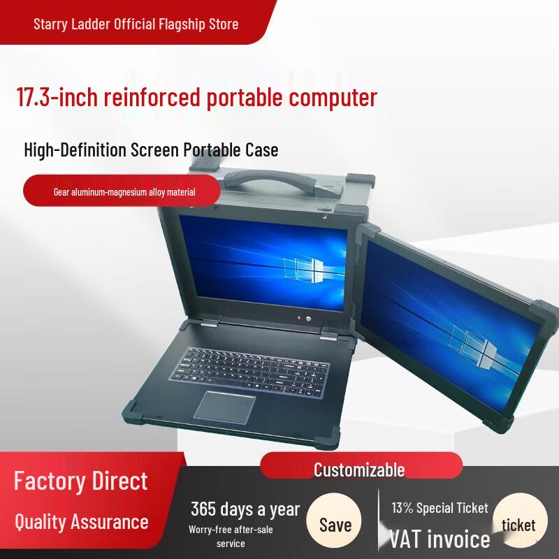 Starlight Ladder Portable Reinforced Dual-Screen Server (CN version)