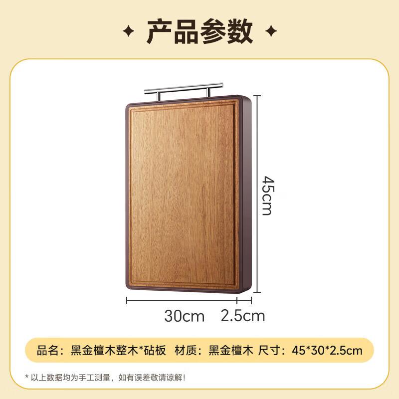 

Supor Black Gold Sandalwood Solid Wood Double-Sided Cutting Board