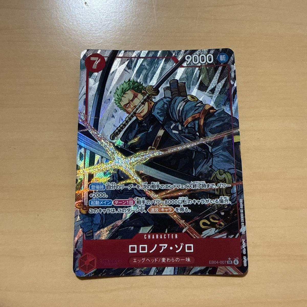Used One Piece Card Roronoa Zoro SR Parallel EB04-007
