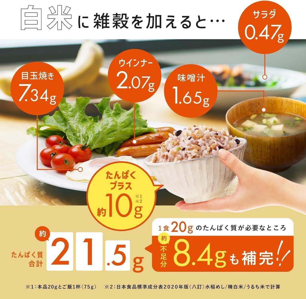 kokuu Protein Plus Multigrain Rice Gluten Free Protein