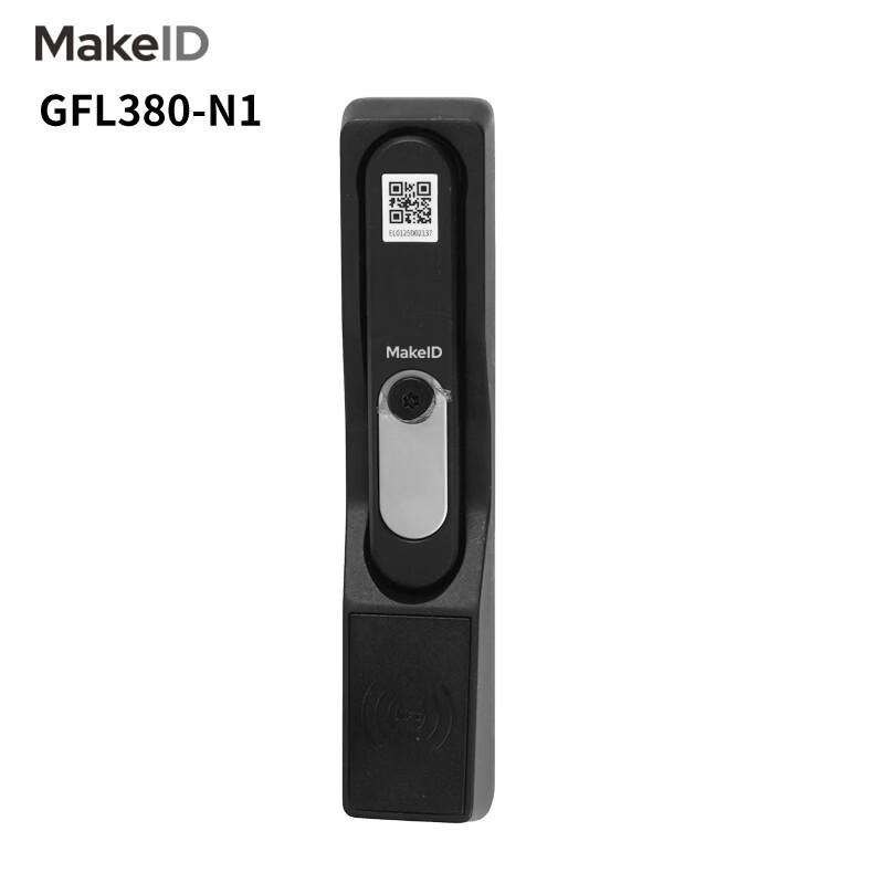 Встраиваемый NFC-смарт-замок Makeid GFL380-N1