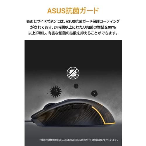 ASUS Gaming Mouse TUF Gaming M3 Gen II (59g / P56 dustproof/waterproof / ASUS antibacterial guard / 8000dpi / wired / 60 million clicks / PTFE mouse s