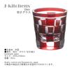 Dinner Luxe Cut Glass Checkered for Cold Ichimatsu Kouga Takumi-fu Cup, Small, Pattern, Sake, 55xH58mm, 65cc, Red, PNO.333613