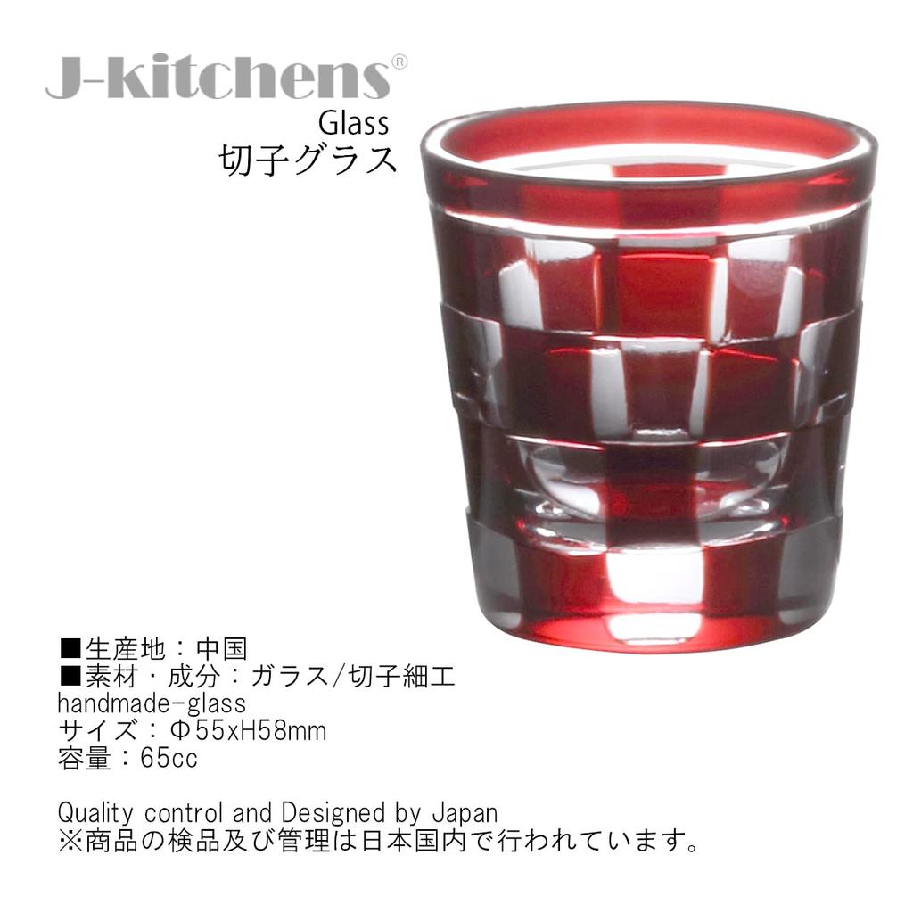 Dinner Luxe Cut Glass Checkered for Cold Ichimatsu Kouga Takumi-fu Cup, Small, Pattern, Sake, 55xH58mm, 65cc, Red, PNO.333613