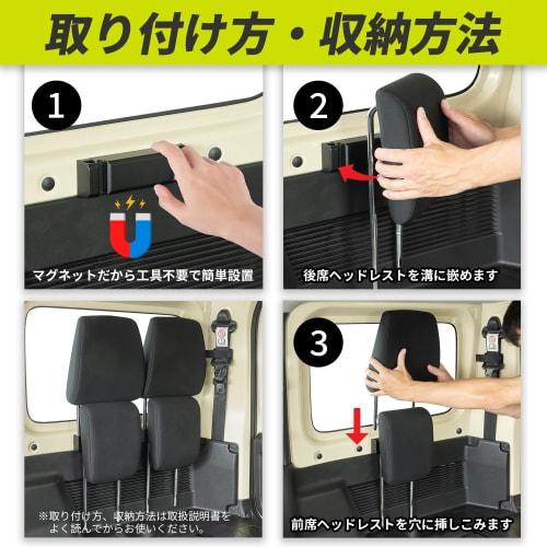 SEIWA Car Model Supplies Suzuki Jimny & Sierra (JB64 / JB74) Magnetic Headrest Holder 2 Pieces IMP298 Magnetic Mounting Magnetic Storage Headrest Hold