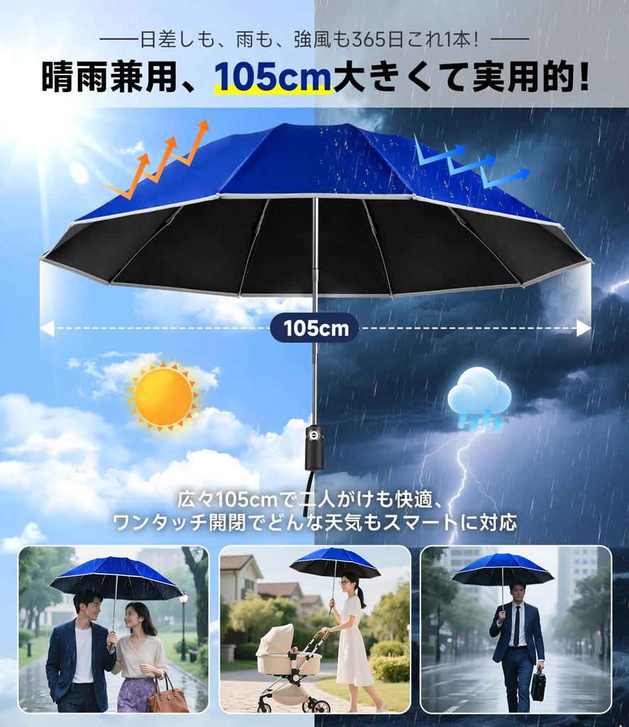 Folding Umbrella with Automatic Opening and Suitable for Both Men and Windproof and Heavy Rainproof 105cm Reflective Light Blocking and UV and Perfect