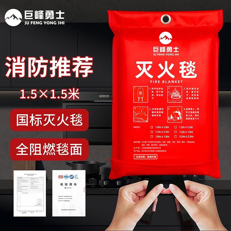 HANDUNYOU 1.5m Fiberglass Fire Blanket