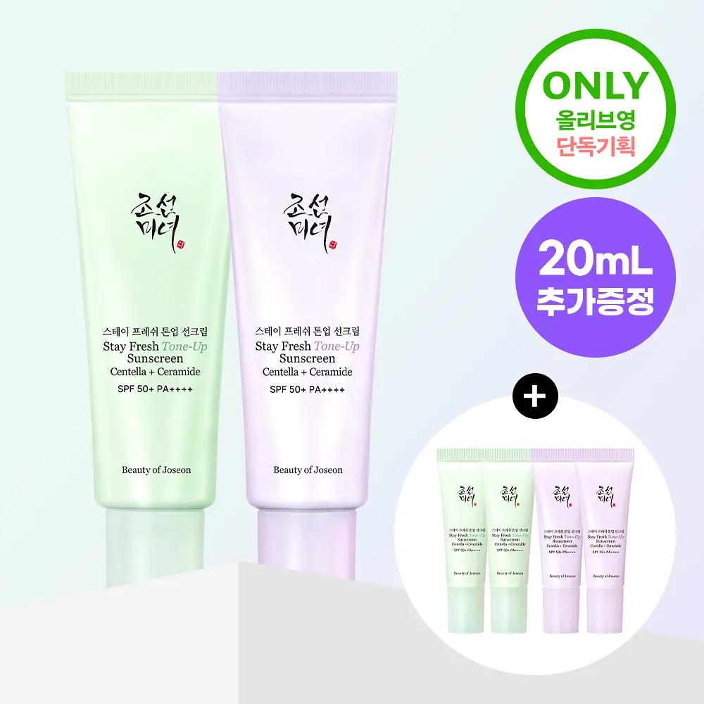 Stay Fresh Tone-Up Sunscreen Purple Set (50ml + 10ml X 2ea)