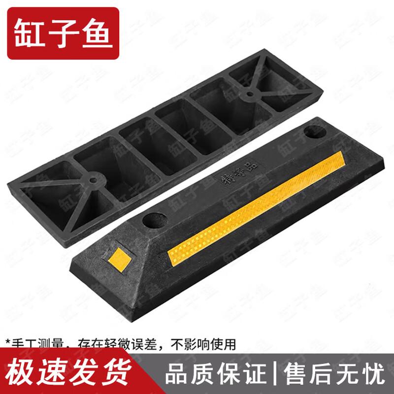 Automotive Parking Wheel Stops & Positioners