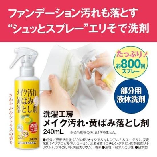 Laundry Workshop Makeup StainYellowing Remover 240mL Collar Cuff Spot Treatment Liquid Detergent Stains Foundation Yellowing Grease Darkening Spray