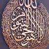 Islamic Ramadan Calligraphy Removable Metal Wallpaper Sticker Shiny Polished Hanging Character Design for Housewear Furnishings