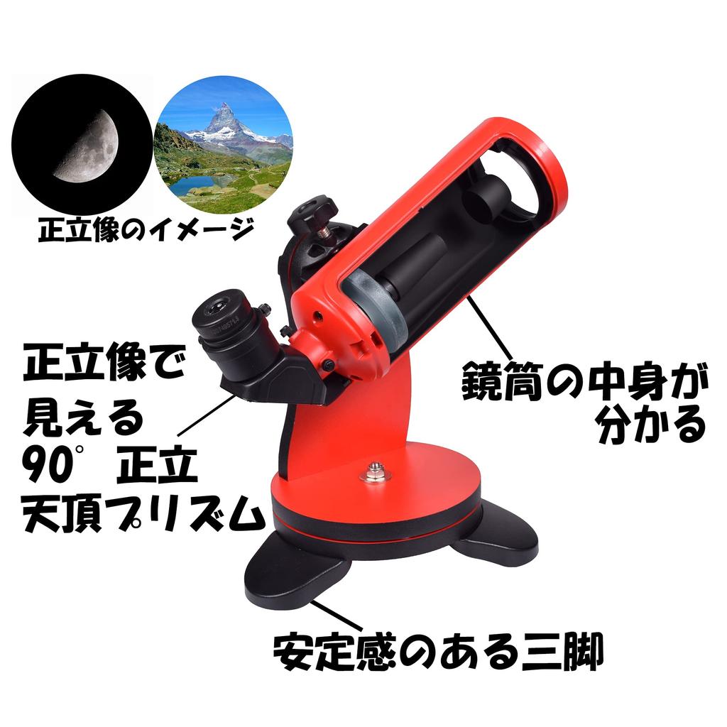 SIGHTRON Astronomical Telescope for for Both Terrestrial and Celestial for Smartphone MAKSY GO NB1040010007 Beginners, Objects, Photography, 60, Red,