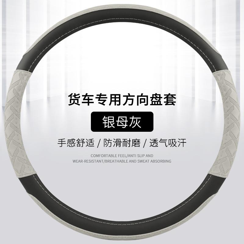 

Universal Comfortable Non-Slip Bus Truck Car Steering Wheel Cover for All Seasons Diameter 39 40 41 42 45cm Artificial Leather 40cm