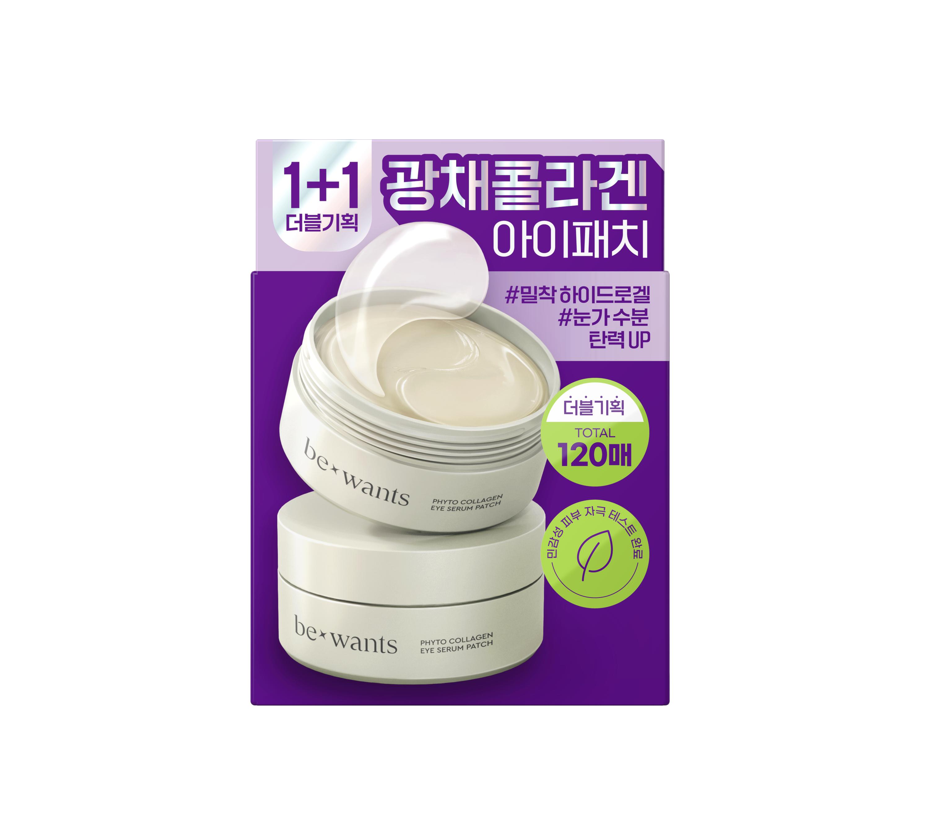 B.Wants Eye Serum Patch 1+1 Специальное предложение (60 листов + 60 листов) [Moisture Glow] Eye Patch 1+1 (60+60)
