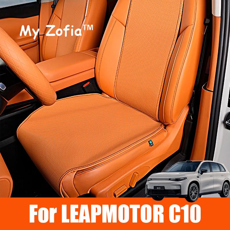 For Leapmotor C10 2025 2026 Car Protective Leather Seat Cushion Breathable and Ventilated Seat Cushion Back Cushion Accessories
