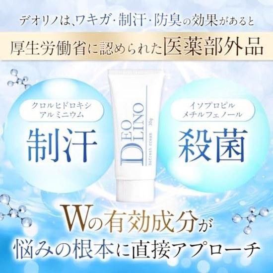 Deolino Deodorant Cream Antiperspirant Underarm Odor Care Fragrance-Free Antibacterial Delicate Zone