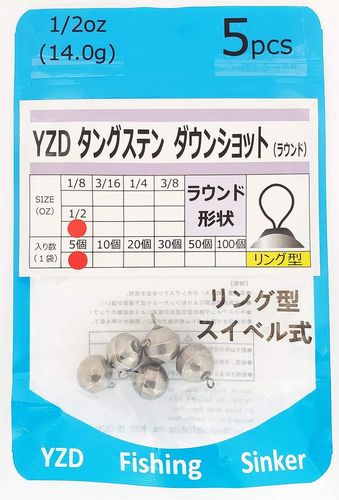 YZD Tungsten Downshot Sinker TG 14g Round 1/2oz [5 Pieces]