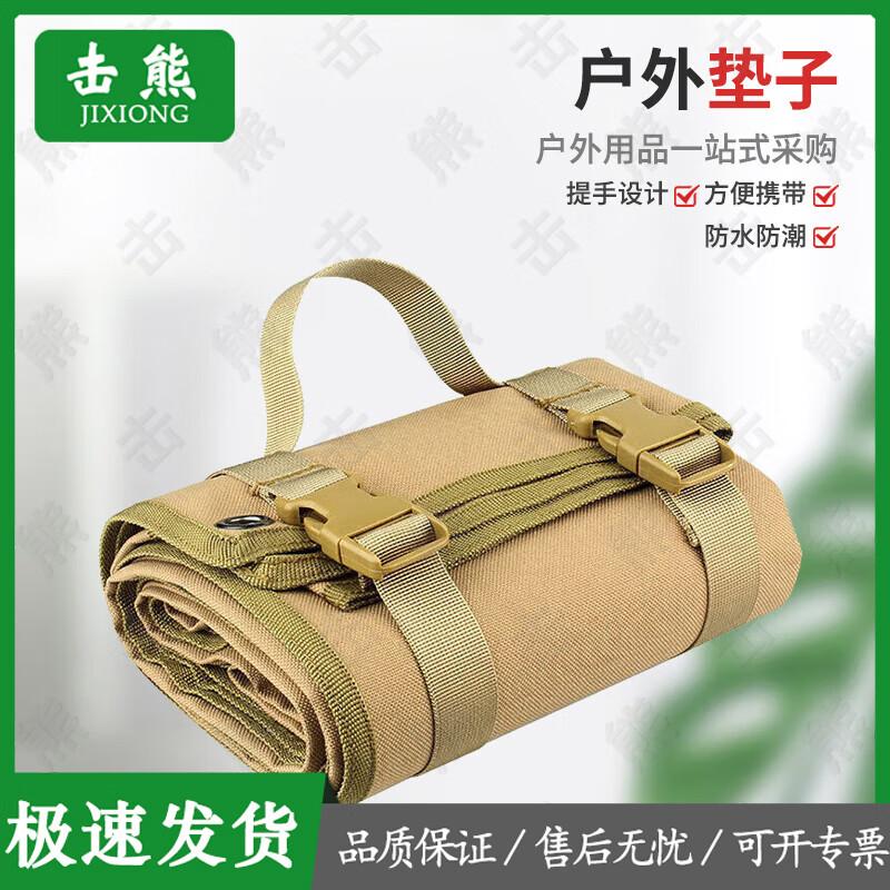 Jixiong Foldable Outdoor Shooting Mat