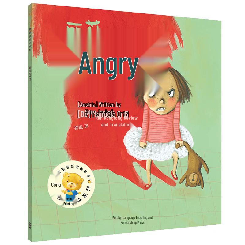 Clever Bean Picture Book Series 14: Lisa Is Angry