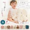 Labellabel Plush Animal Fluffy Baby First Baby Shower Gift Christmas Gift Toy, Toy, (Elephant, Ivory, Small),
