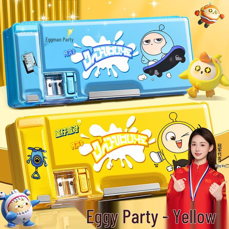 Eggy Party Double-Sided Pencil Box