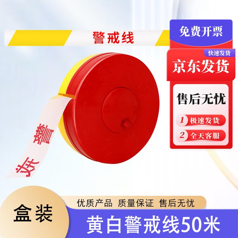 Jihua Starlight Retractable Safety Warning Barrier Tape