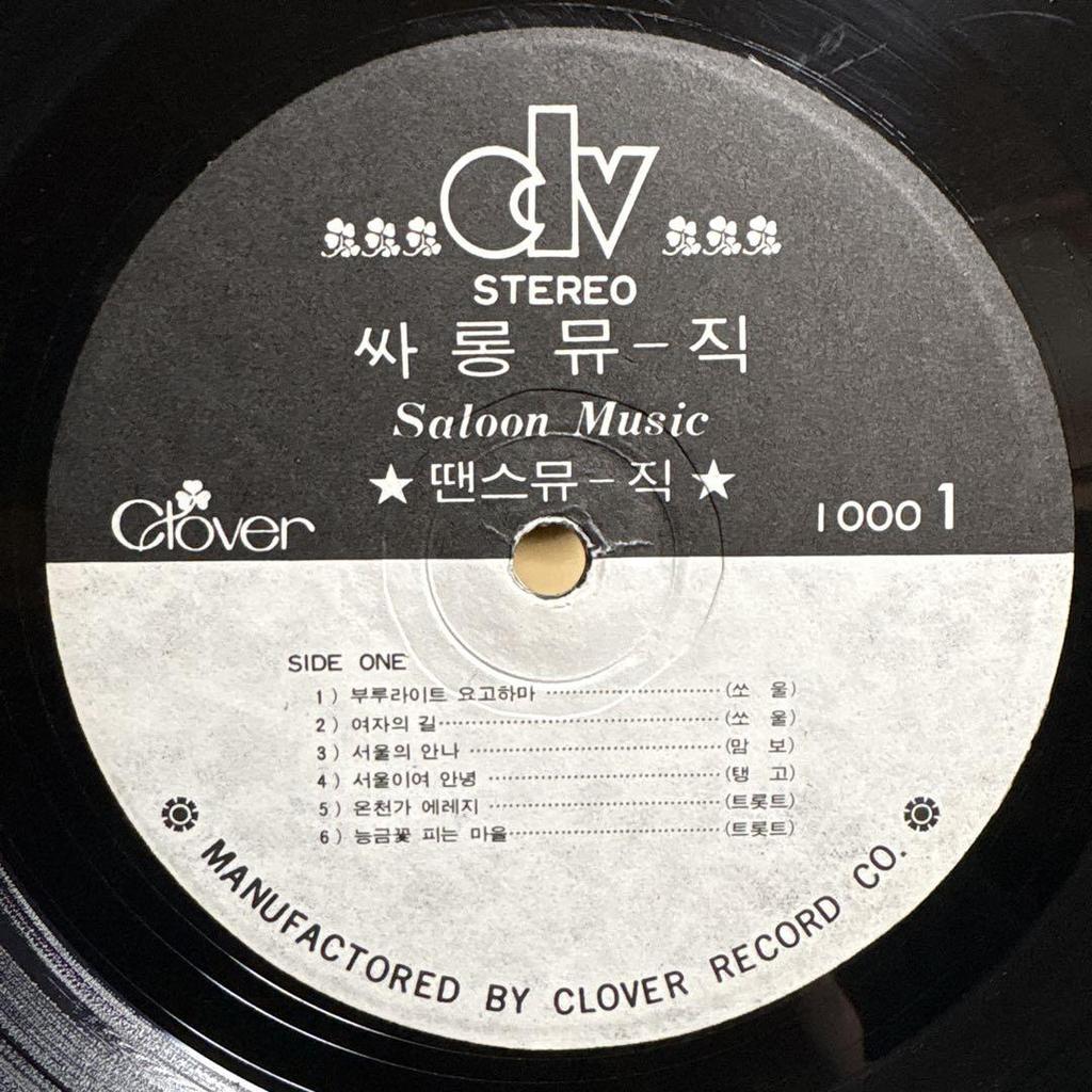 [USED] Korean LP featuring Ayumi Ishida's cover of Saloon Dance Music