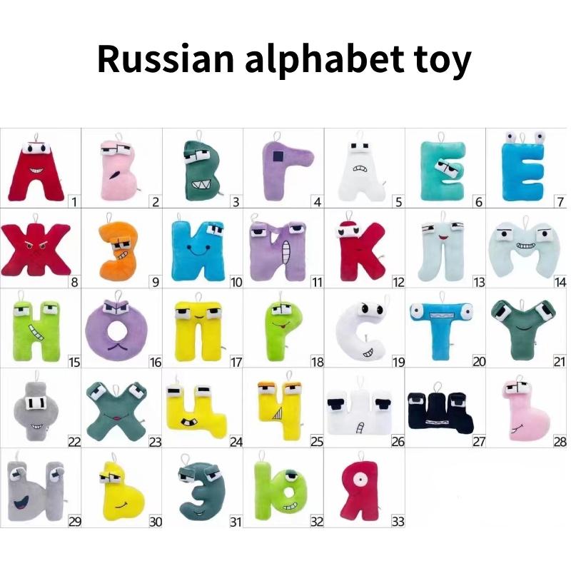 Alphabet Lore Russian Letter Plush Toy Pillow For Kids Soft And Cuddly Stuffed Animal Doll