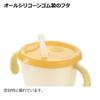 Richell Acria Straw Mug Set KN Light Yellow (Suitable for babies from 6 months old) - Easy to drink from, leak-proof.