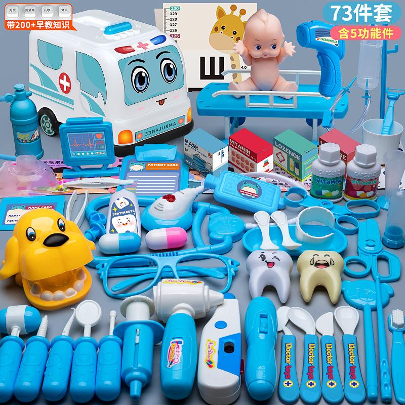 Children'S Doctor Toy Set Tools Medical Box Boys And Girls Playing House Nurse Injection Stethoscope Baby