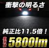 VELENO T16 LED Back Lamp, Actual Measured Value, 5,800 lm, Headlight Class Brightness, 6,500