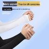 Ice Silk UV Arm Sleeves for Summer - Unisex Sun Protection & Cooling Elbow Pads