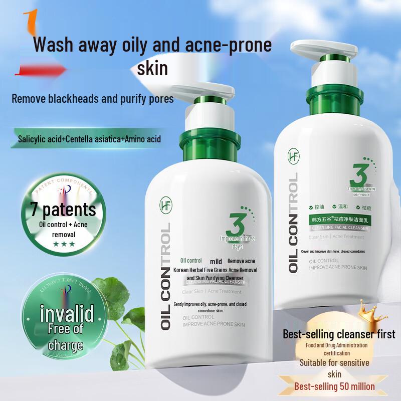 

Hanfang Wugu Facial Cleanser