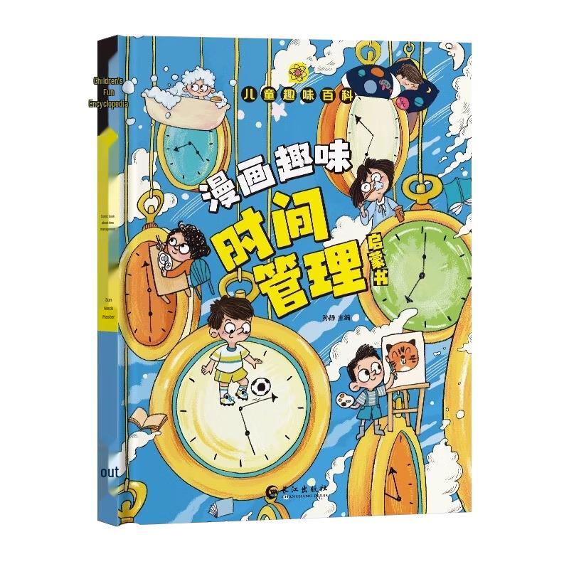 Children s Fun Comic Enlightenment Books