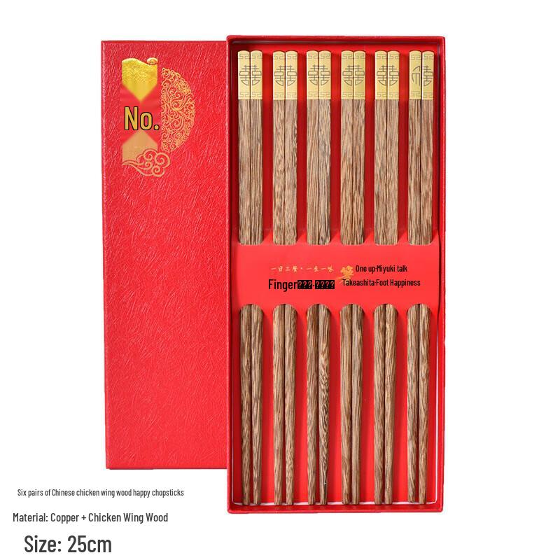 Huihuang Wenge Holz Essstäbchen Geschenkset