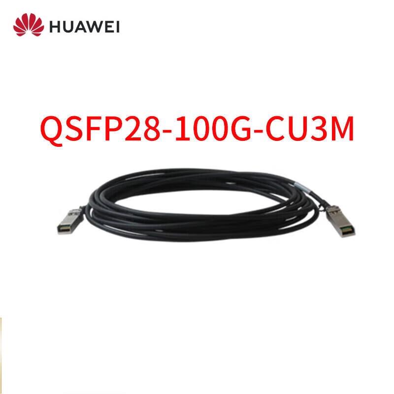 Huawei QSFP28-100G-CU3M High-Speed Copper Cable