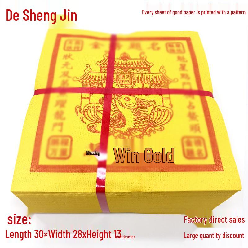 Premium Yellow Joss Paper Gold Money Tree Sacrificial Supplies for Cold Clothes Festival
